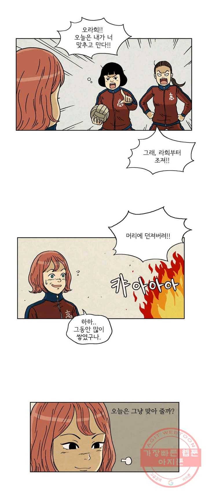 에디슈타인 8화 6