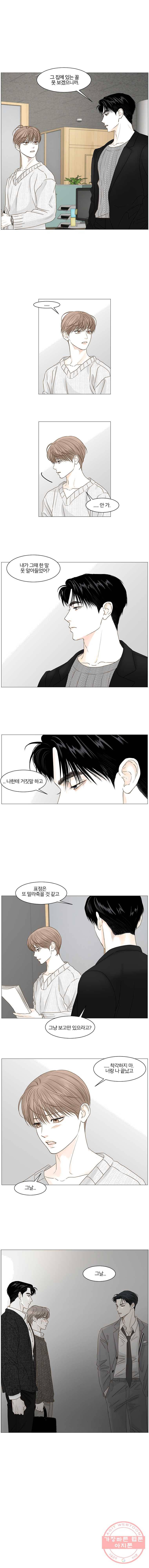 비밀 사이 49화 1