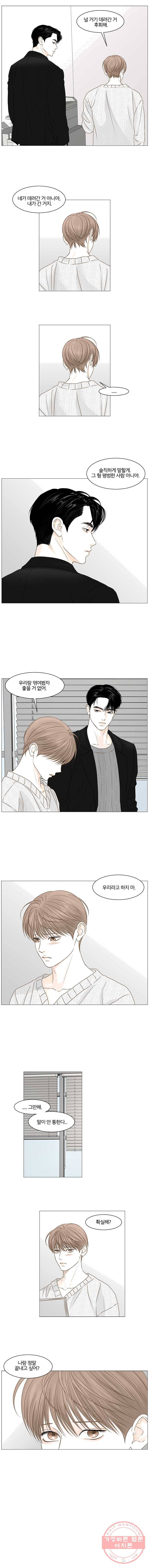 비밀 사이 49화 2