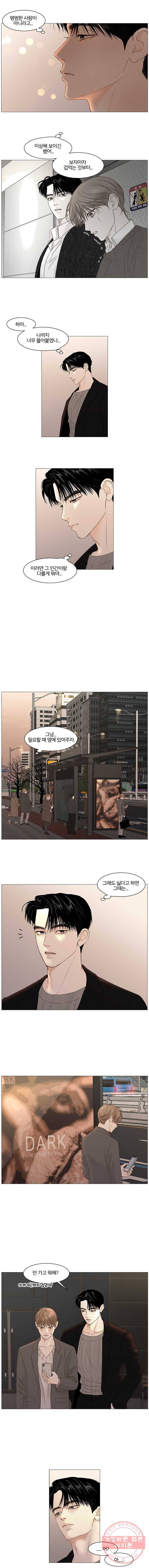 비밀 사이 49화 5