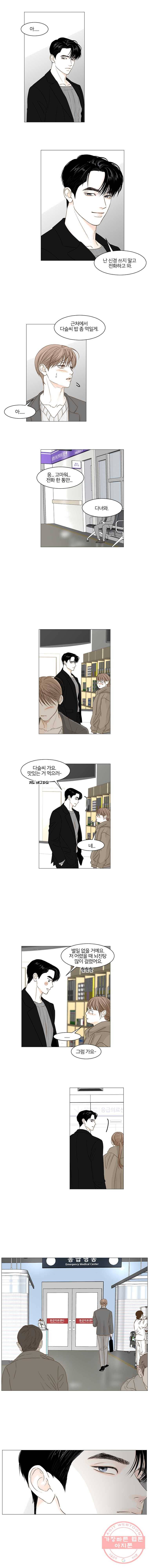 비밀 사이 49화 8