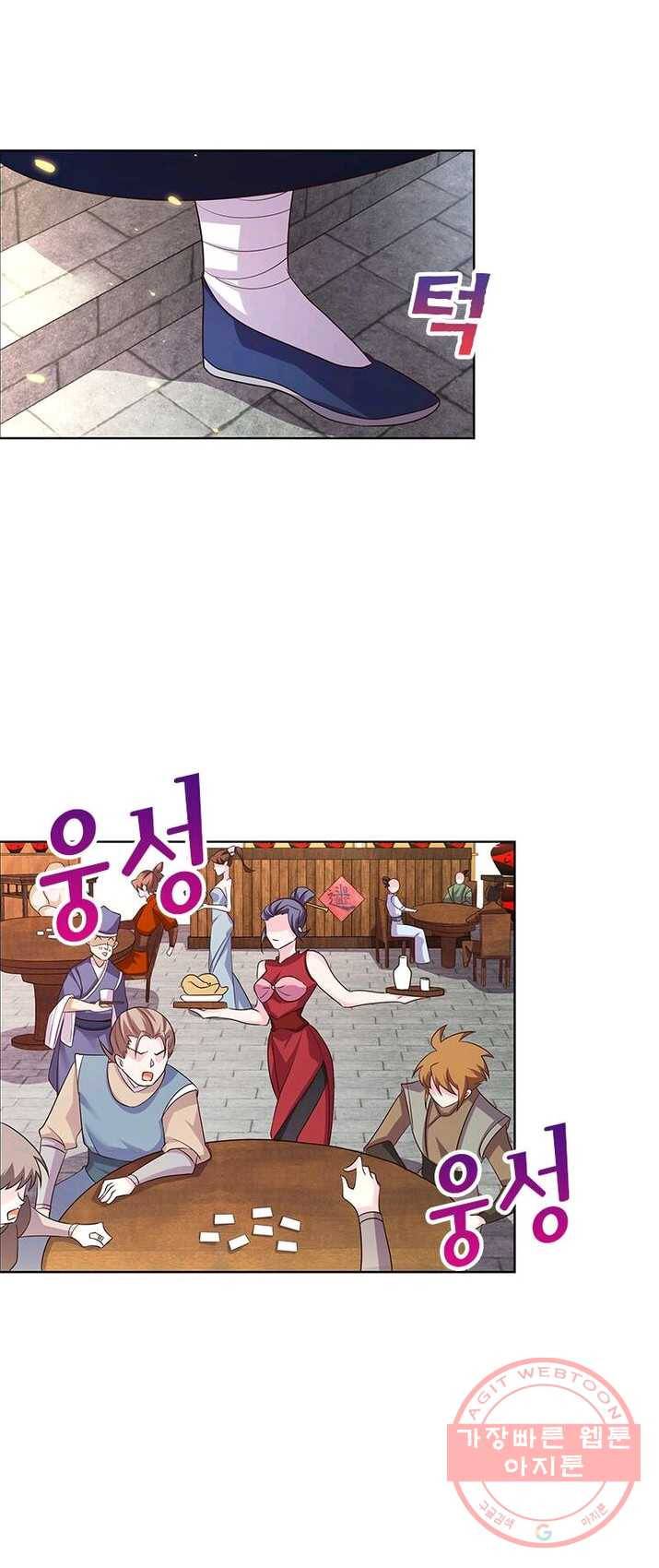 마황귀환록 89화 8