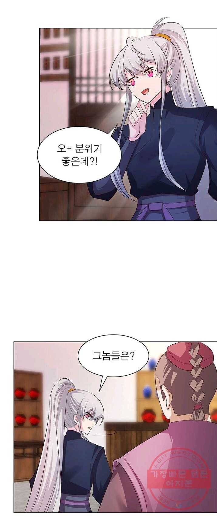 마황귀환록 89화 9