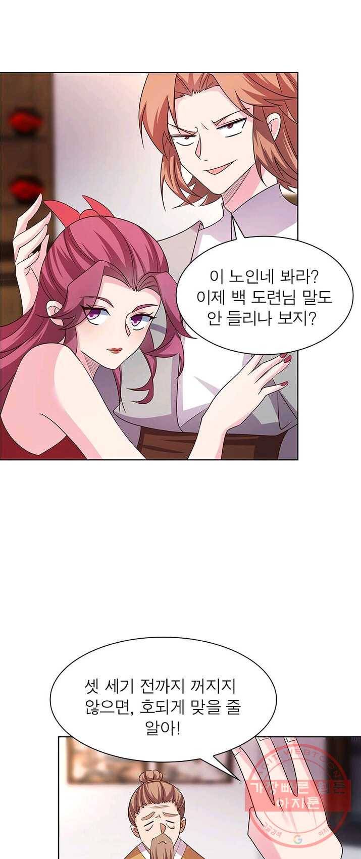 마황귀환록 89화 14