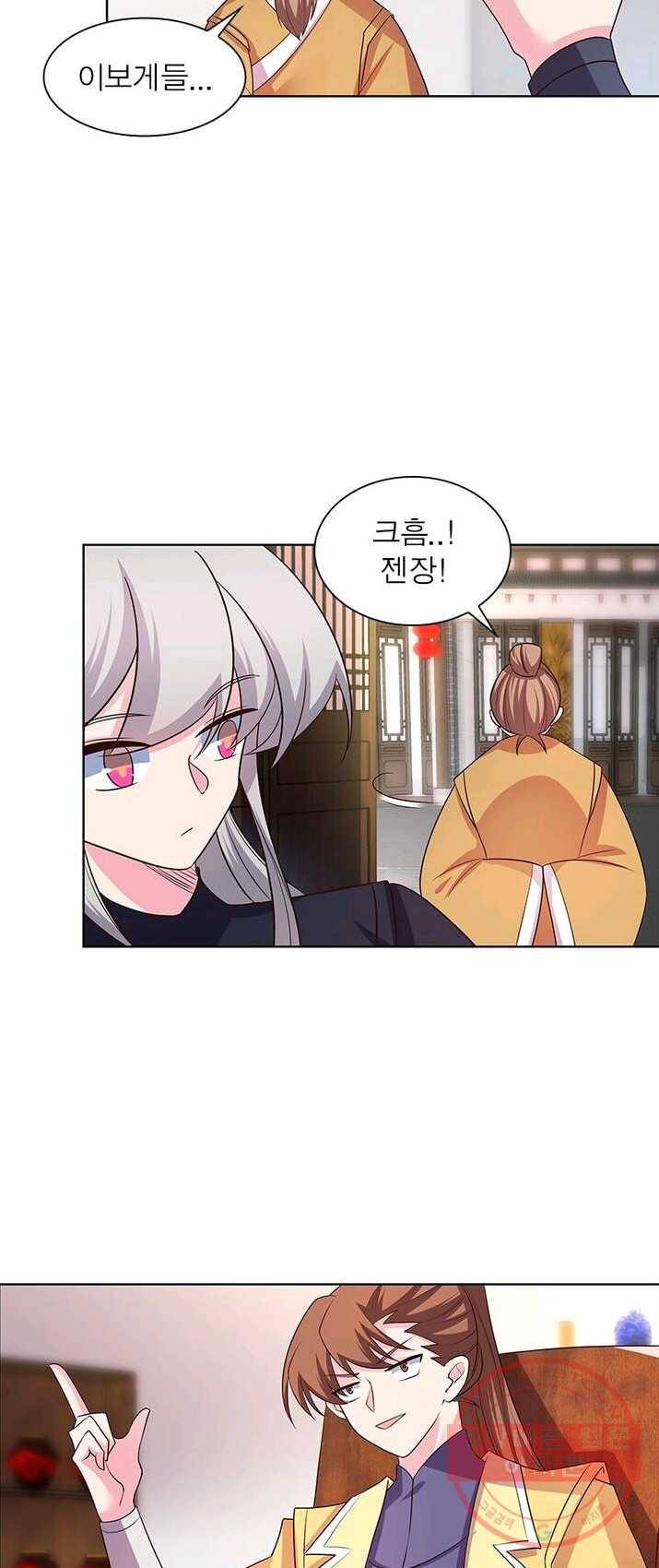 마황귀환록 89화 15