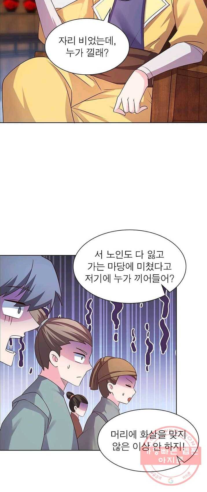 마황귀환록 89화 16