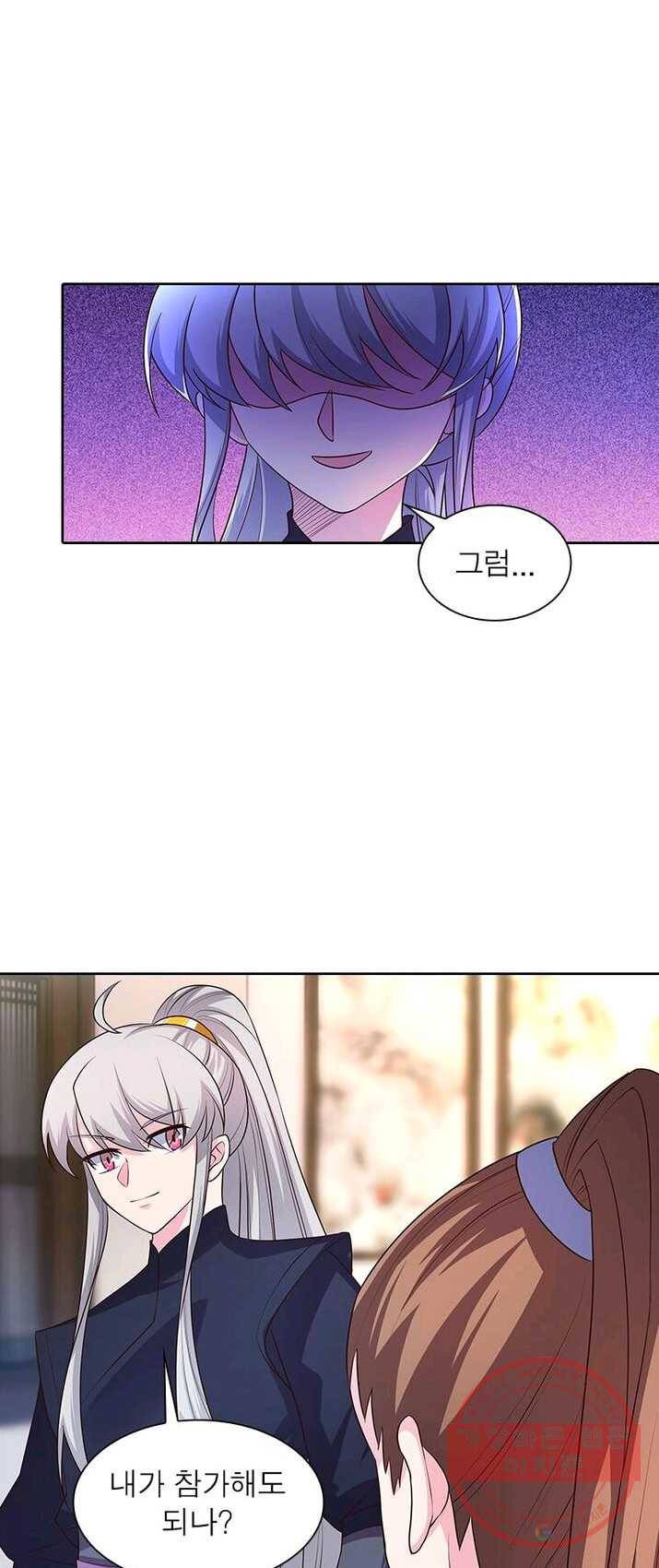 마황귀환록 89화 17