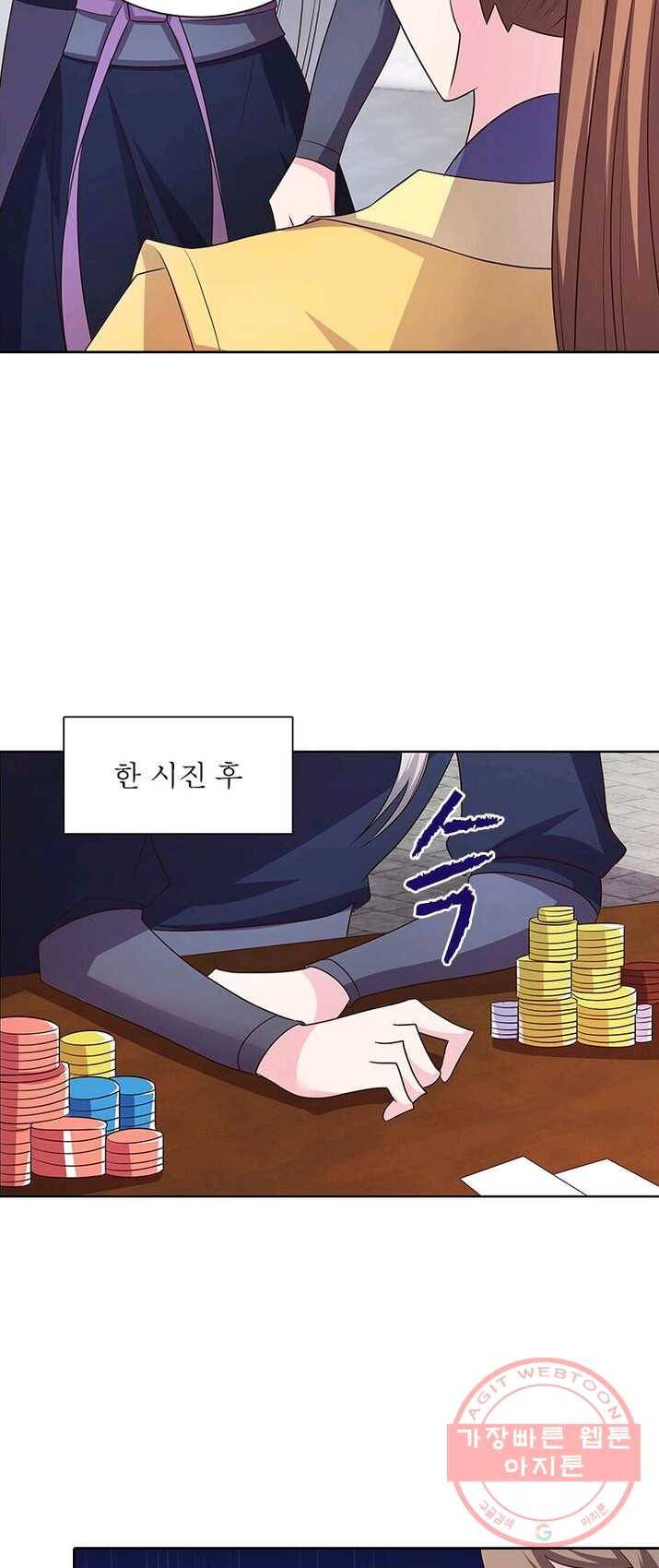 마황귀환록 89화 18