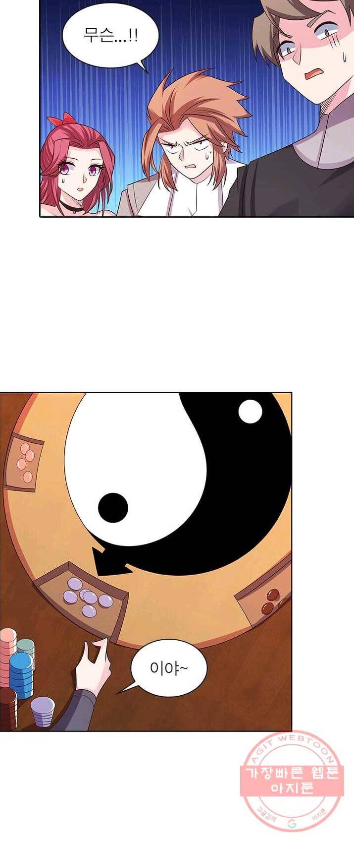 마황귀환록 89화 19