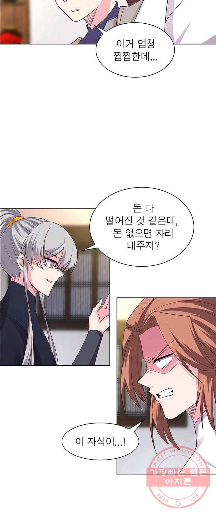 마황귀환록 89화 21