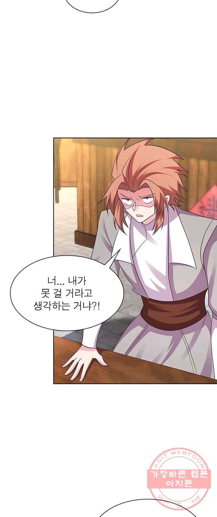 마황귀환록 89화 25