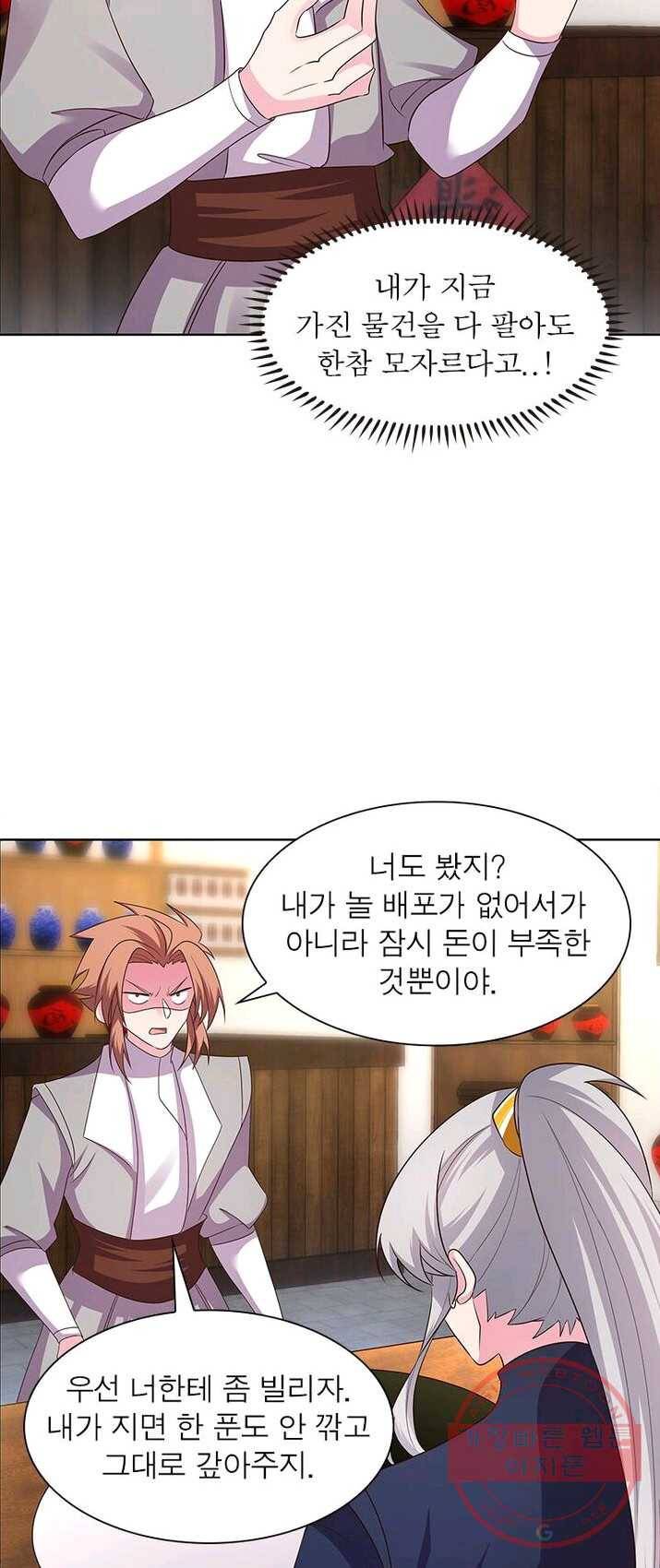 마황귀환록 89화 30