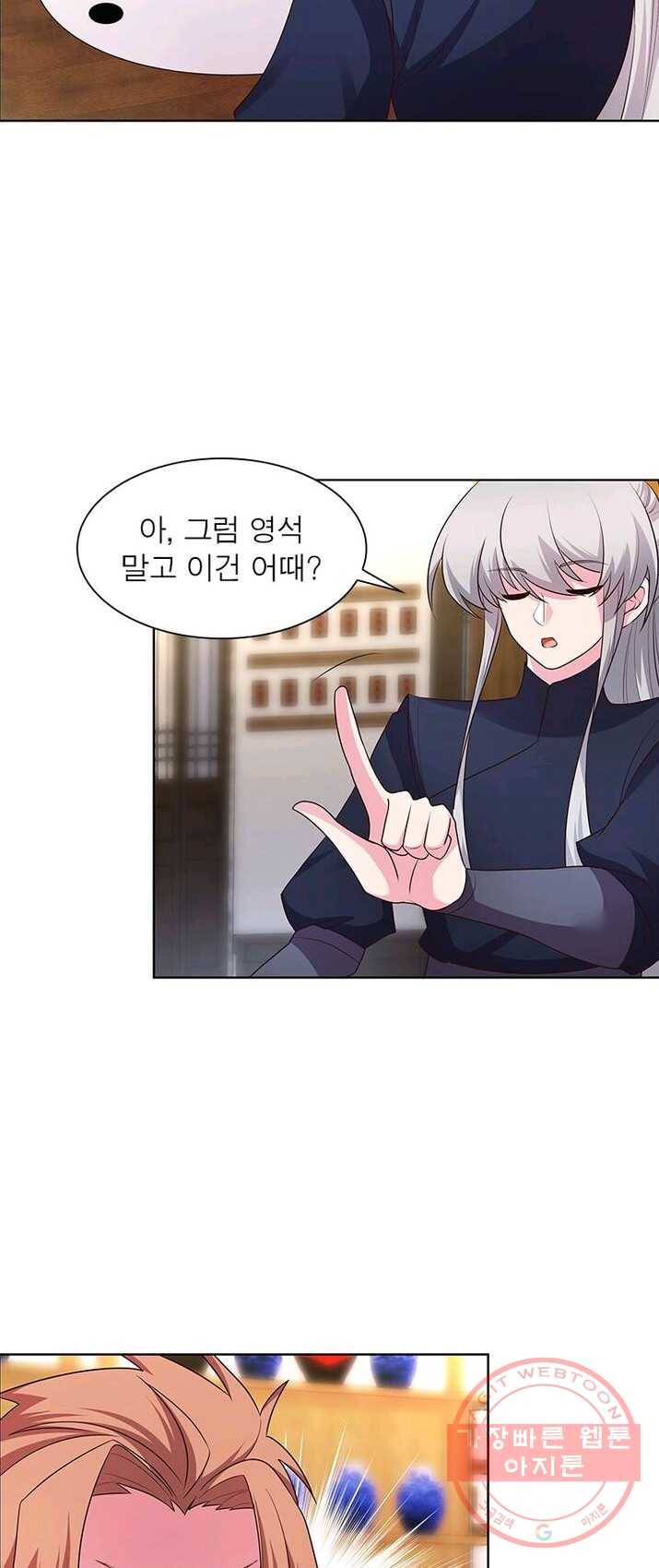 마황귀환록 89화 31