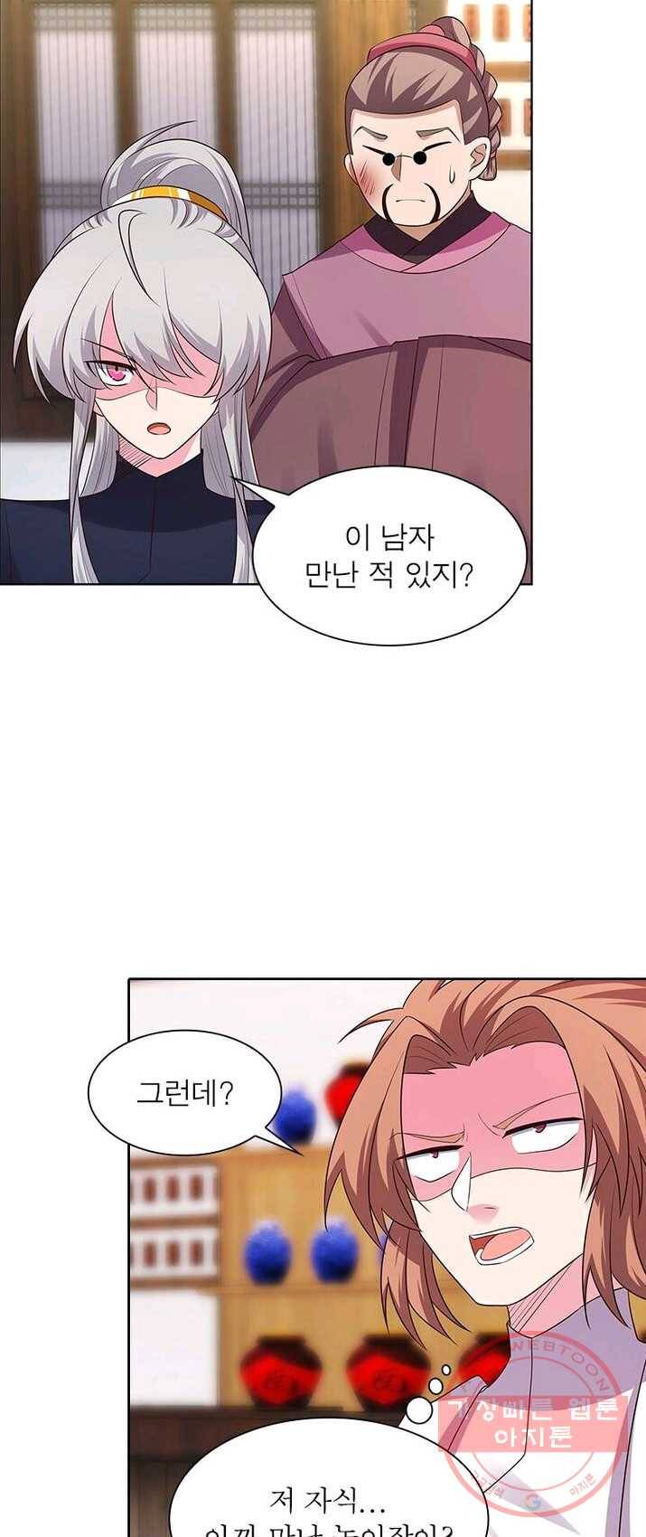 마황귀환록 89화 34