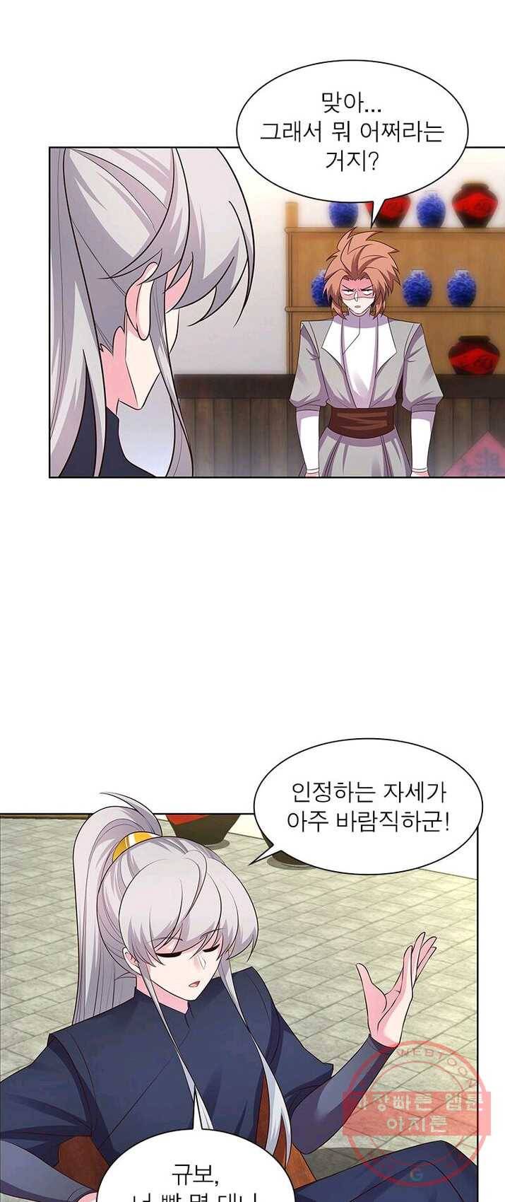 마황귀환록 89화 36