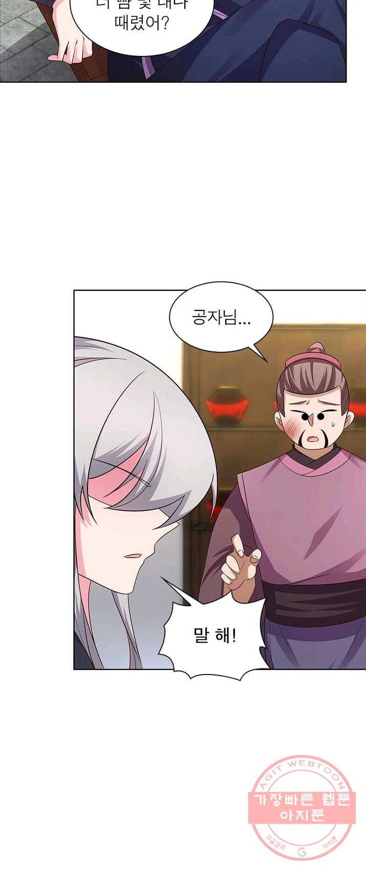 마황귀환록 89화 37