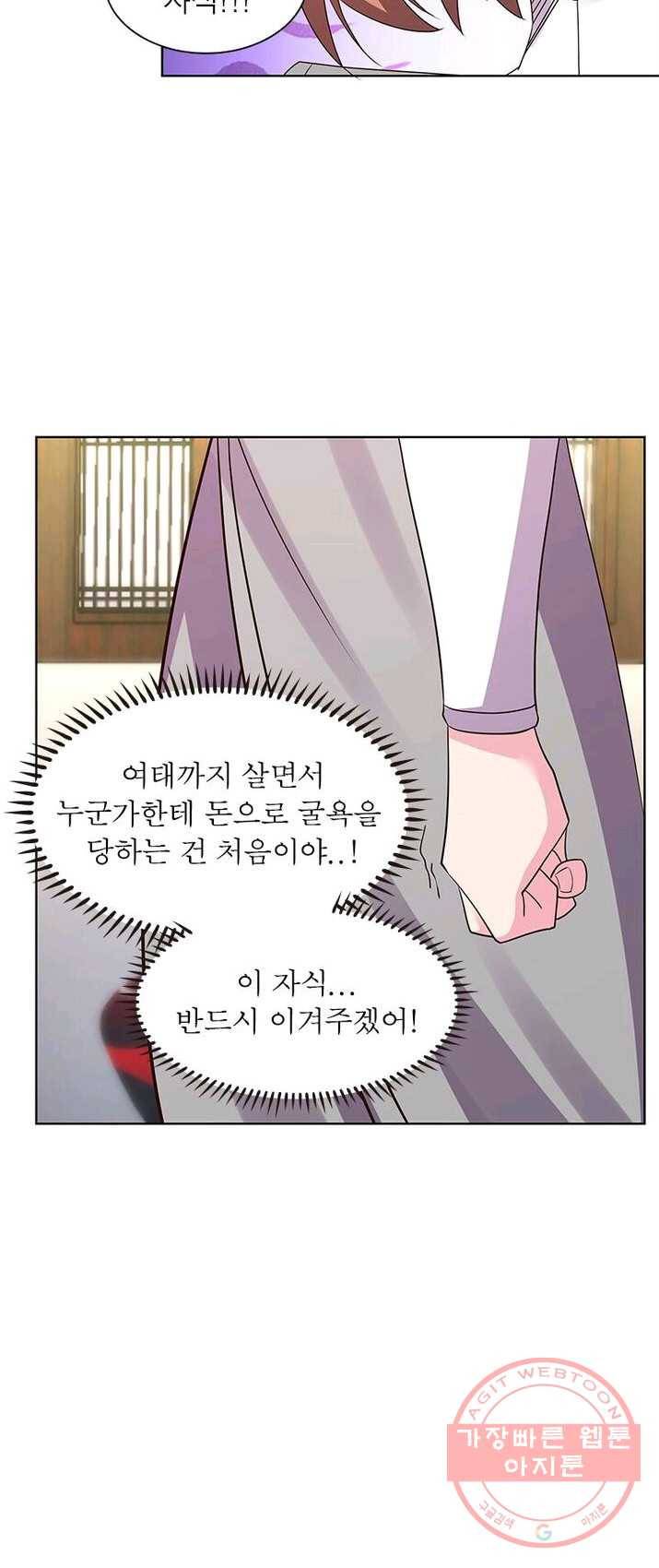 마황귀환록 89화 41