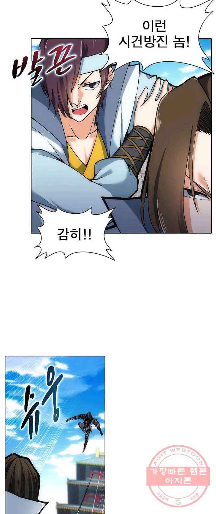 역천사신 84화 2