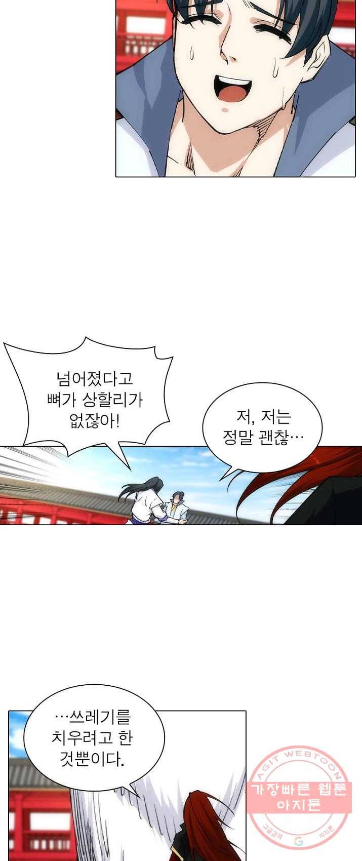 역천사신 84화 13