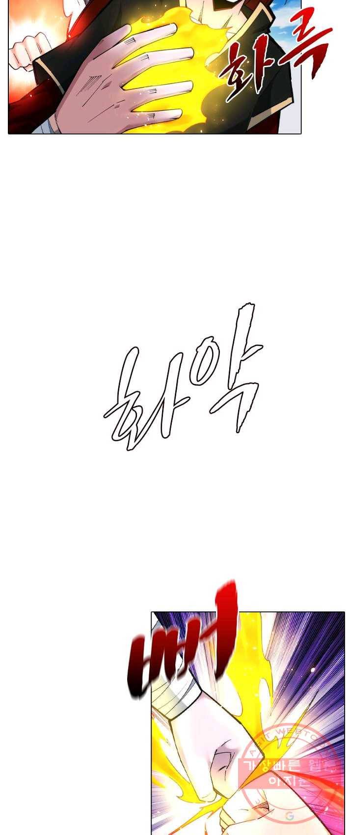 역천사신 84화 17