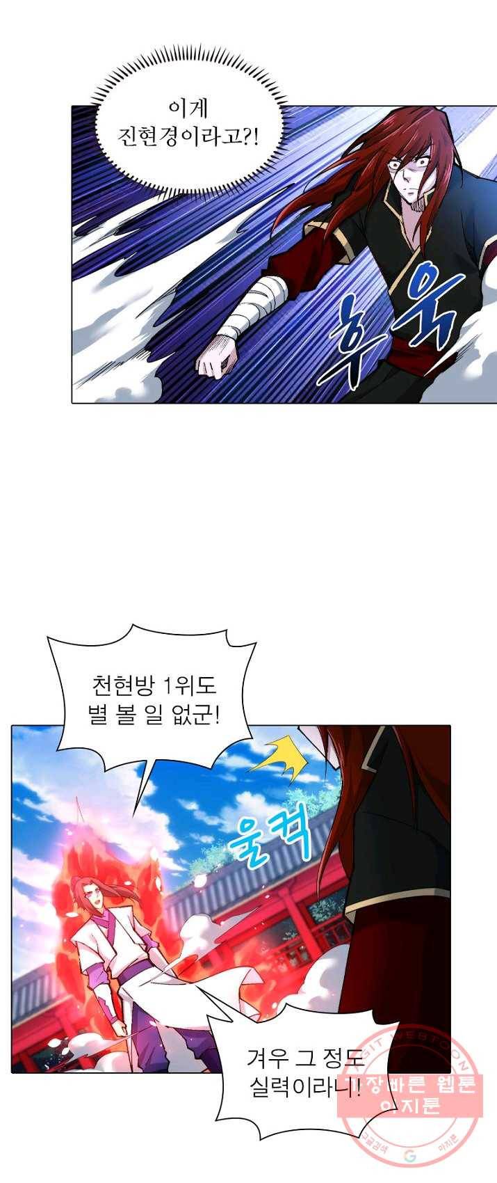 역천사신 84화 19
