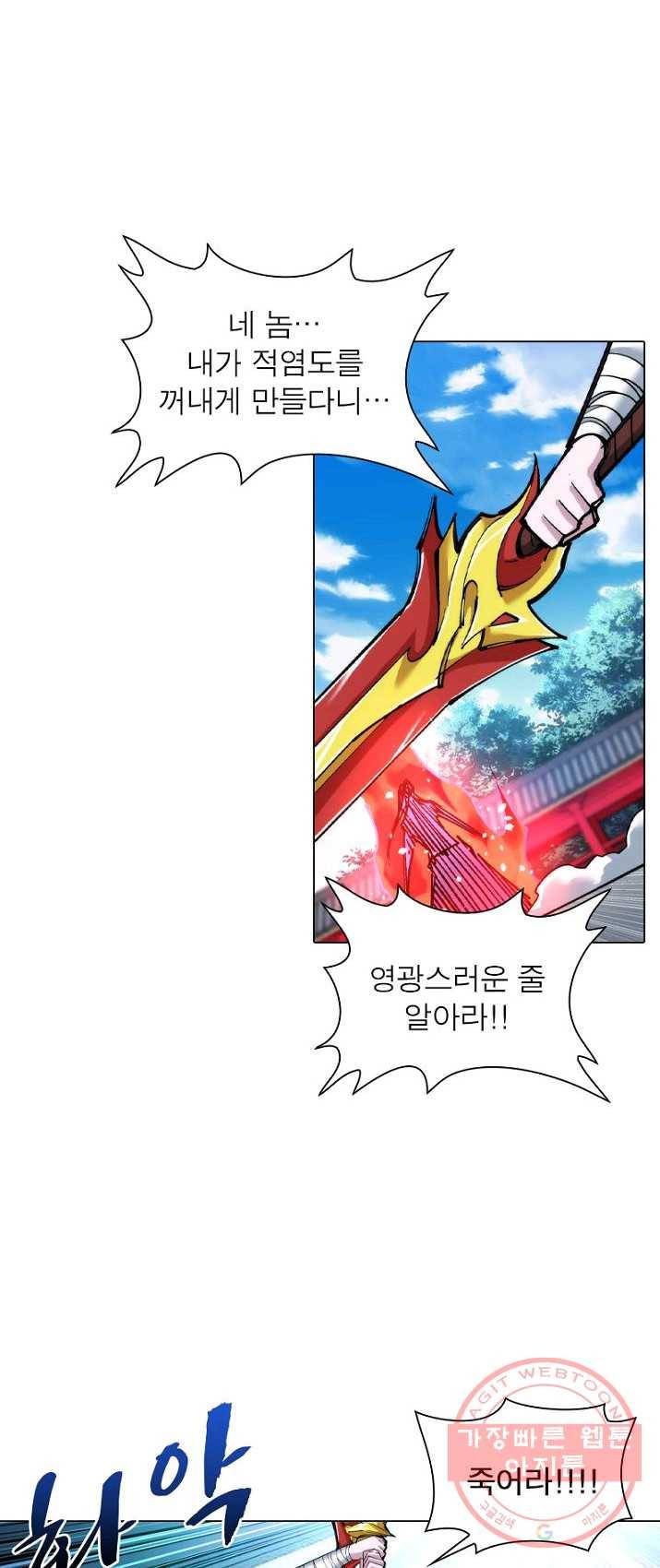 역천사신 84화 20
