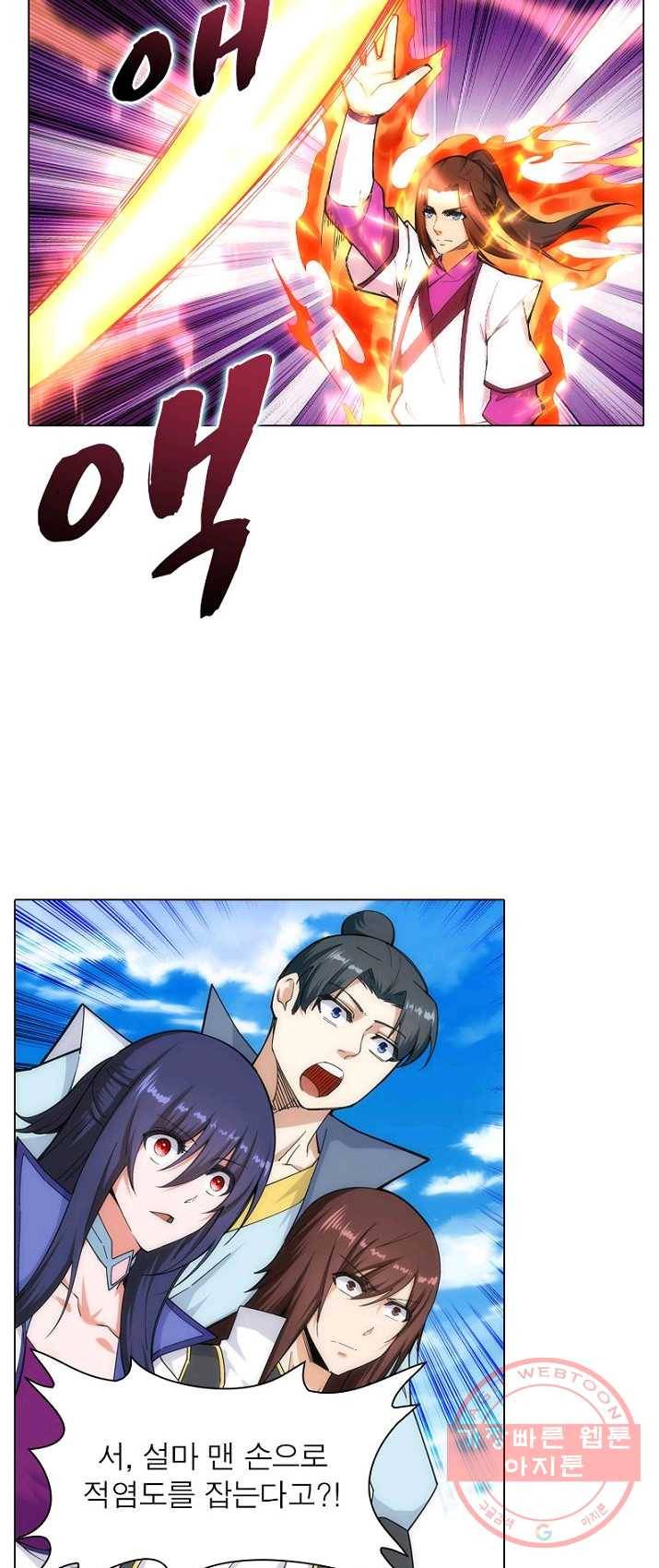 역천사신 84화 22