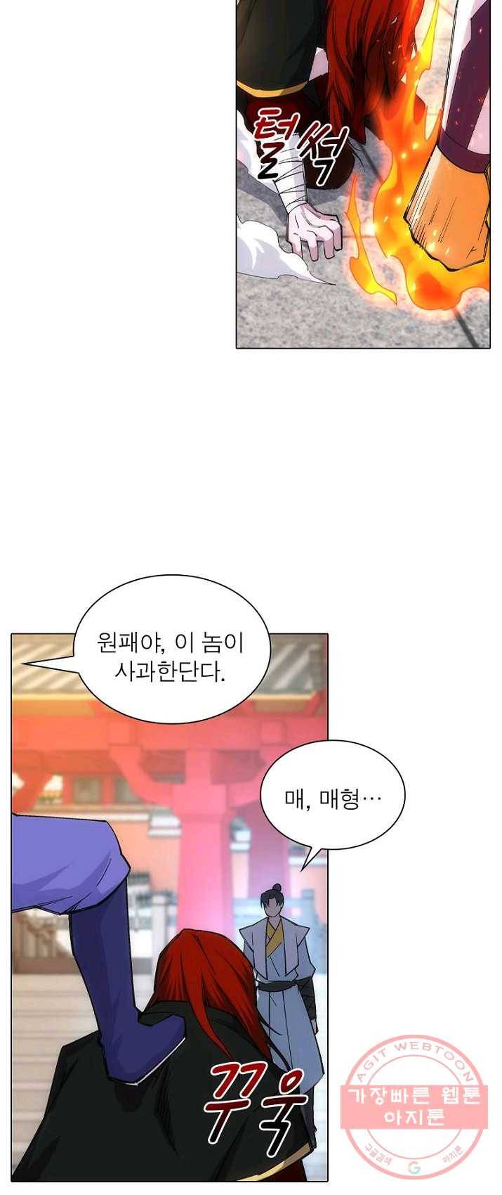 역천사신 84화 28