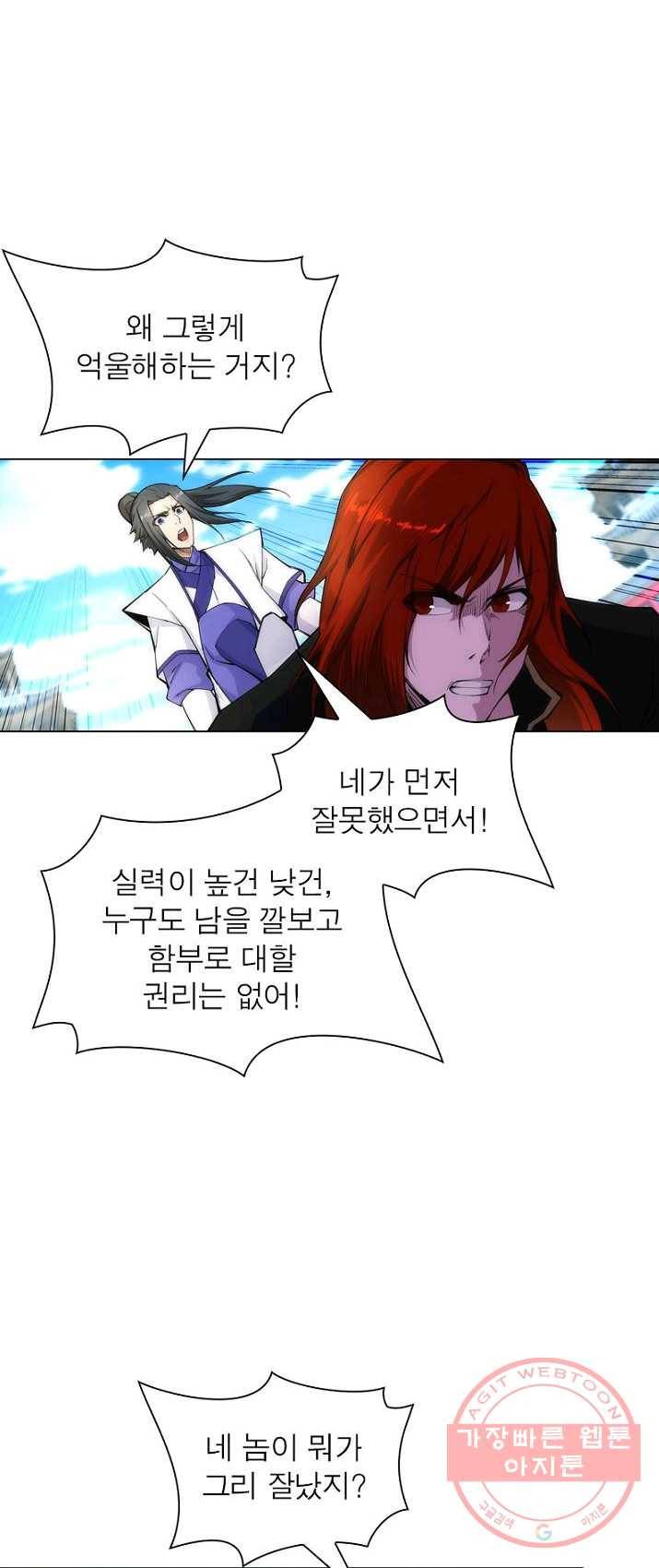 역천사신 84화 30
