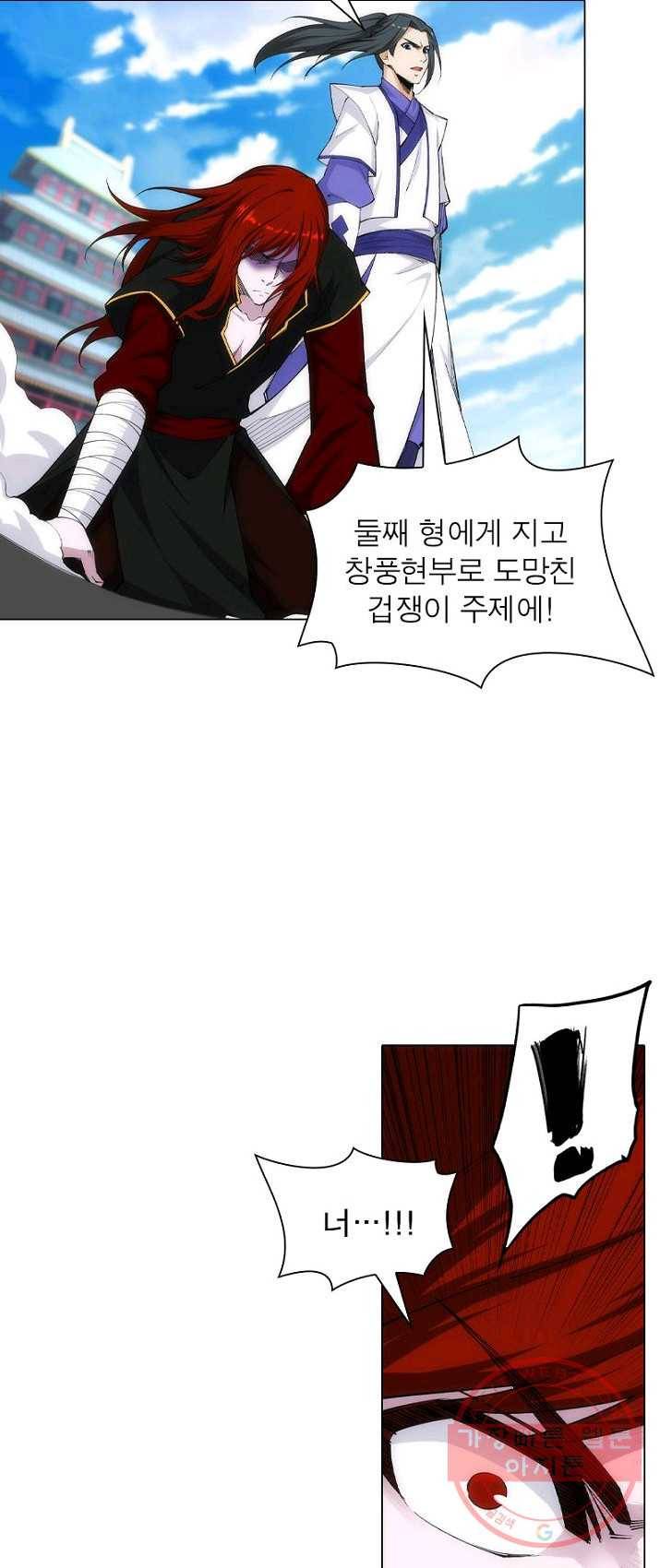 역천사신 84화 31