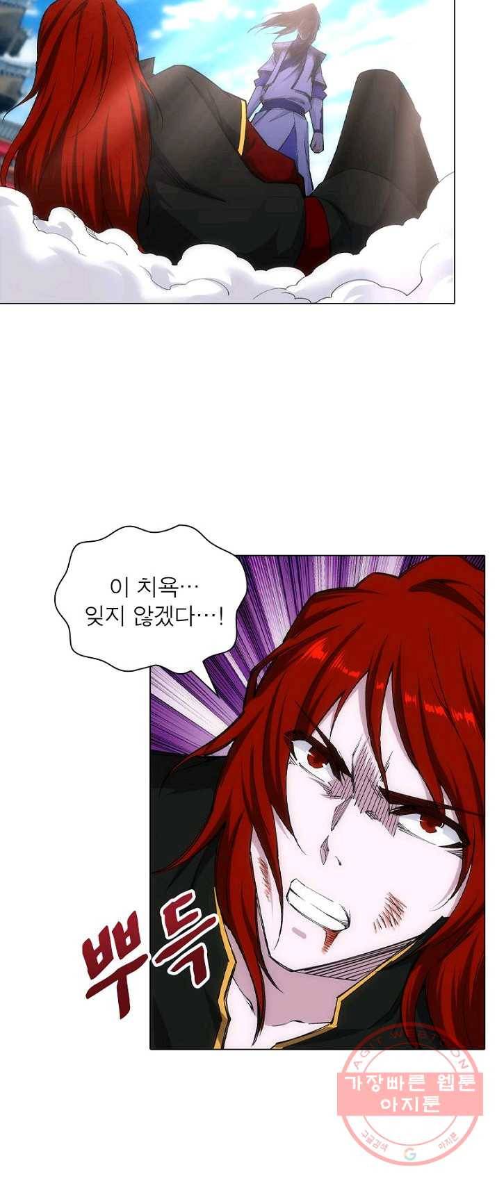 역천사신 84화 33