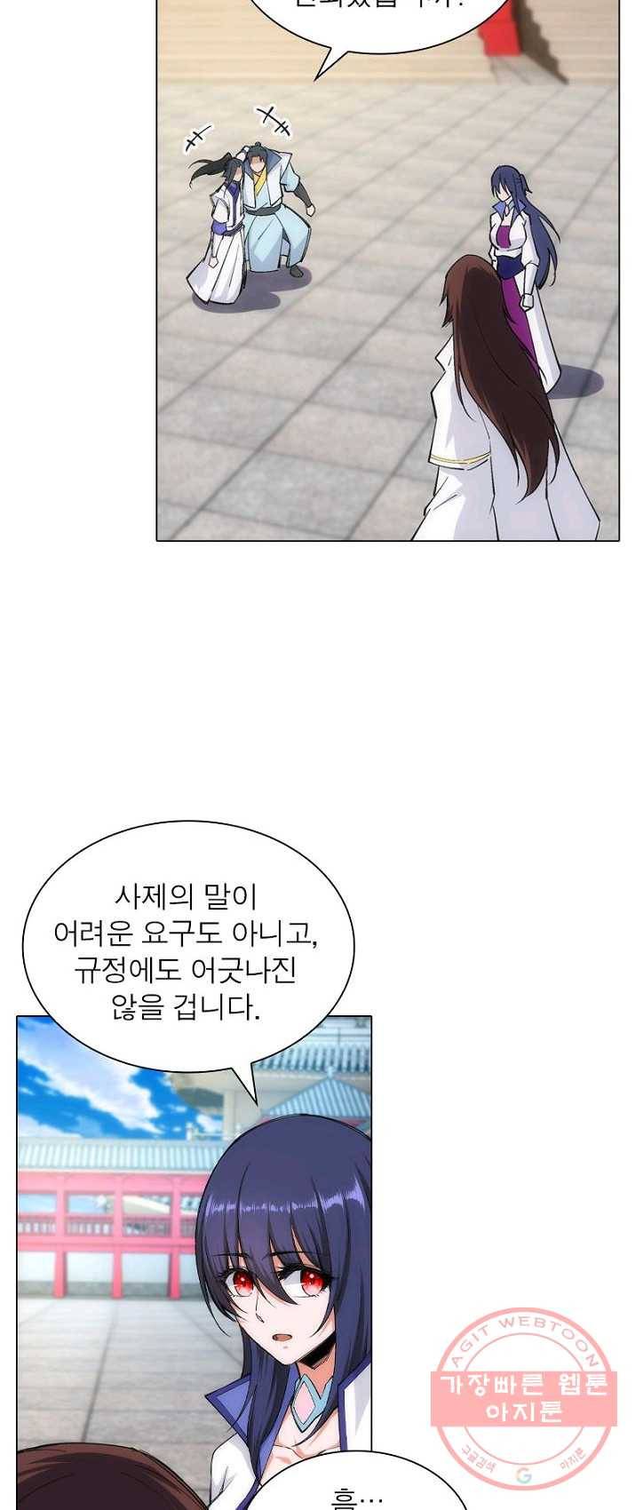 역천사신 84화 36