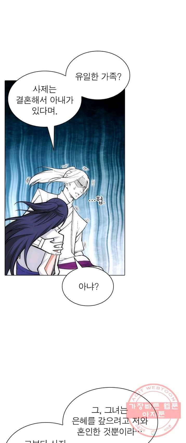 역천사신 84화 41