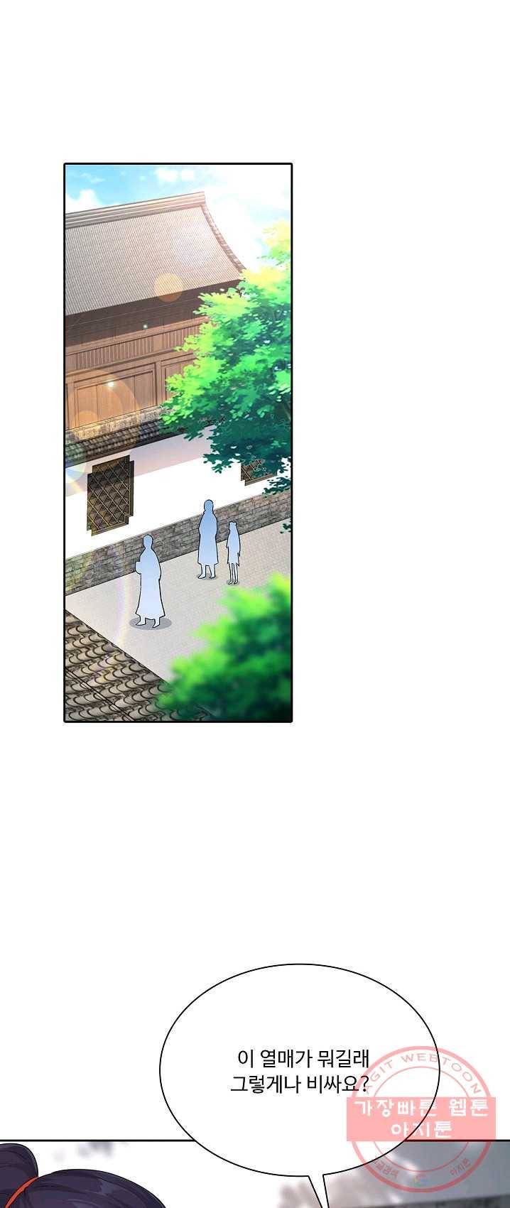내 소설의 악역이 되다 7화 2