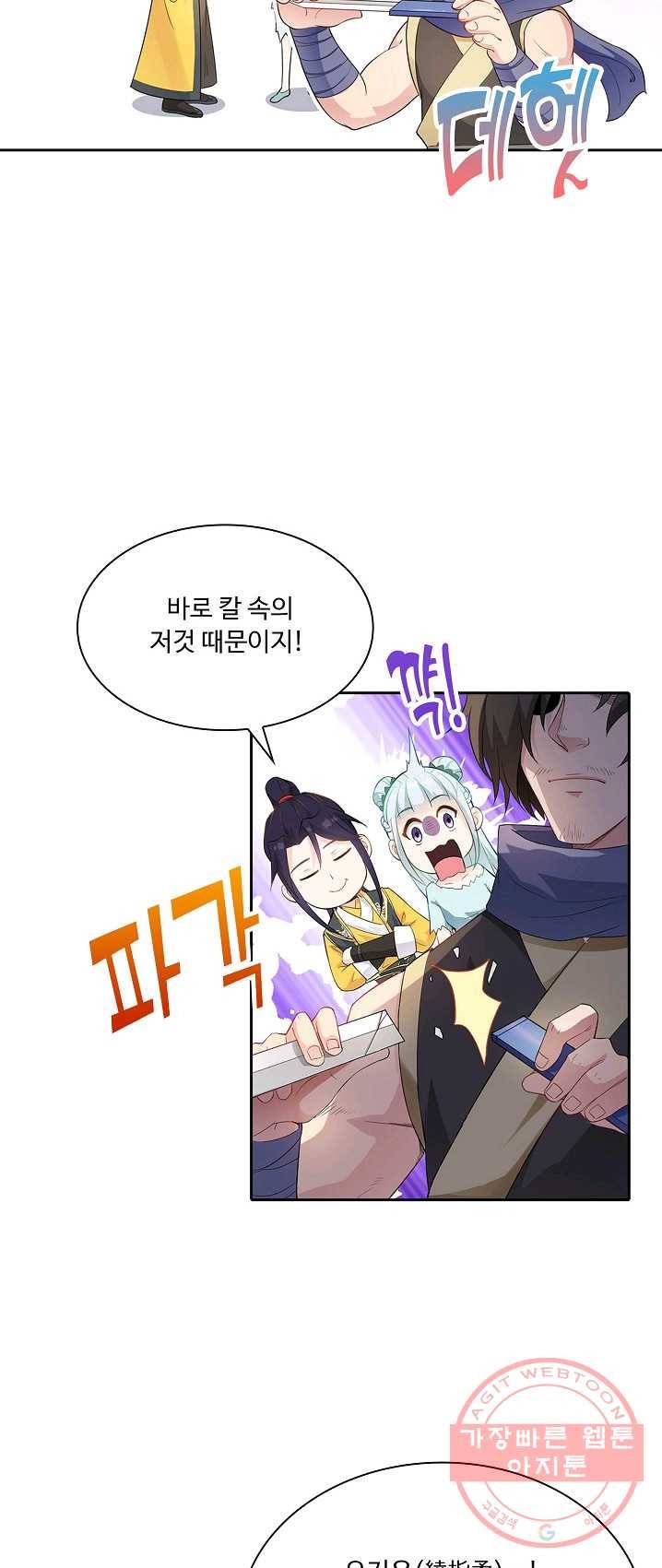 내 소설의 악역이 되다 7화 4