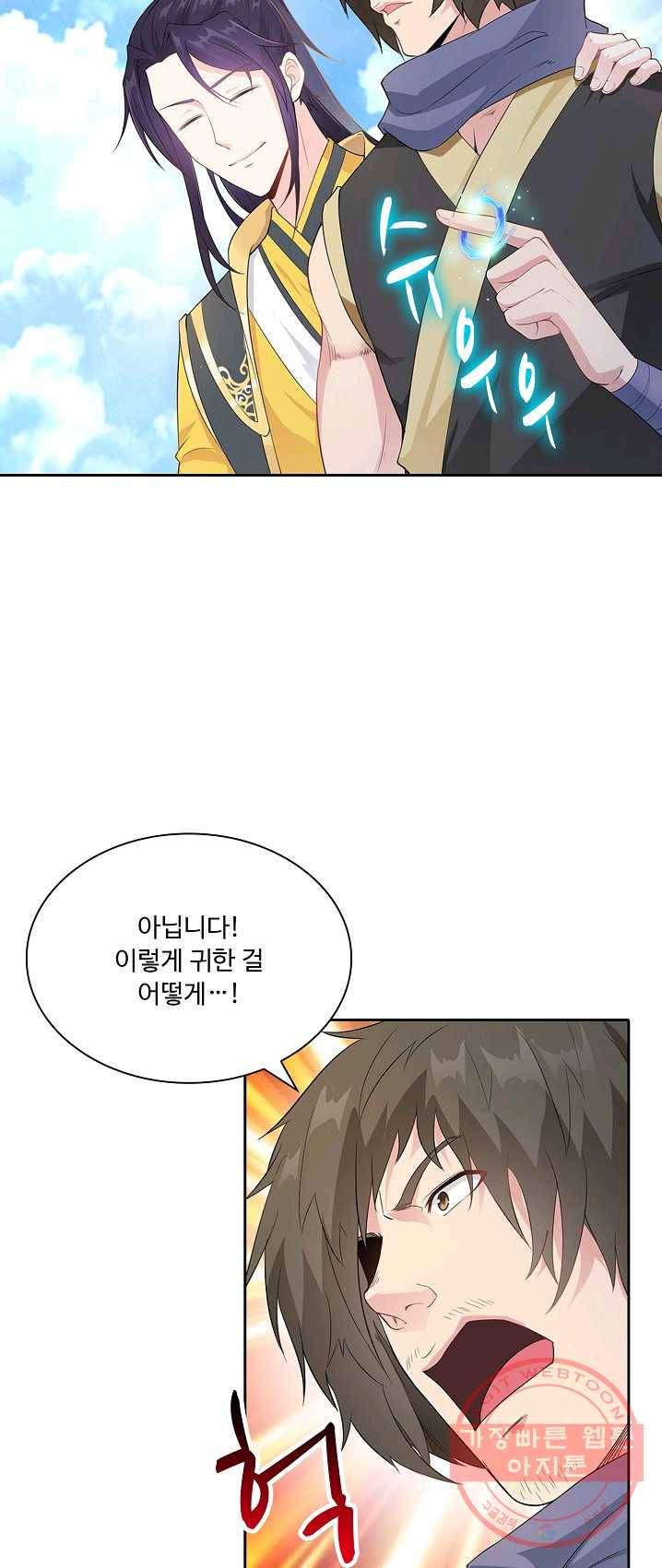 내 소설의 악역이 되다 7화 8