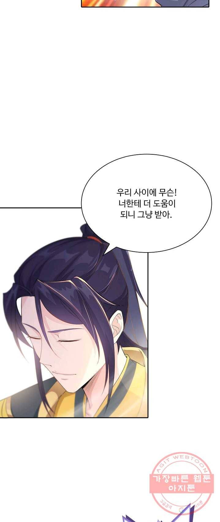 내 소설의 악역이 되다 7화 9