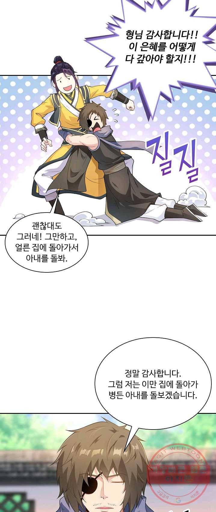 내 소설의 악역이 되다 7화 10