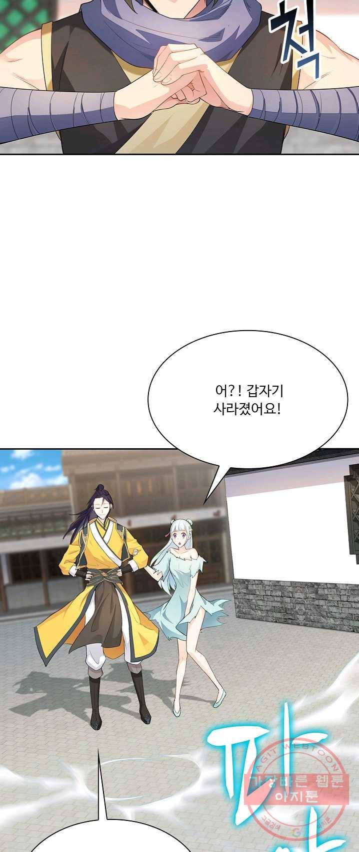 내 소설의 악역이 되다 7화 11