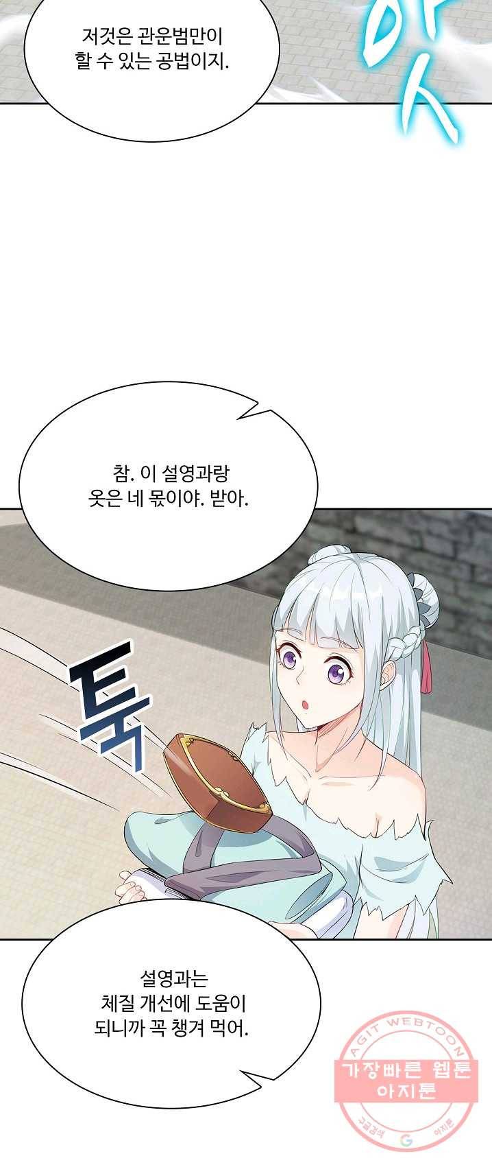 내 소설의 악역이 되다 7화 12