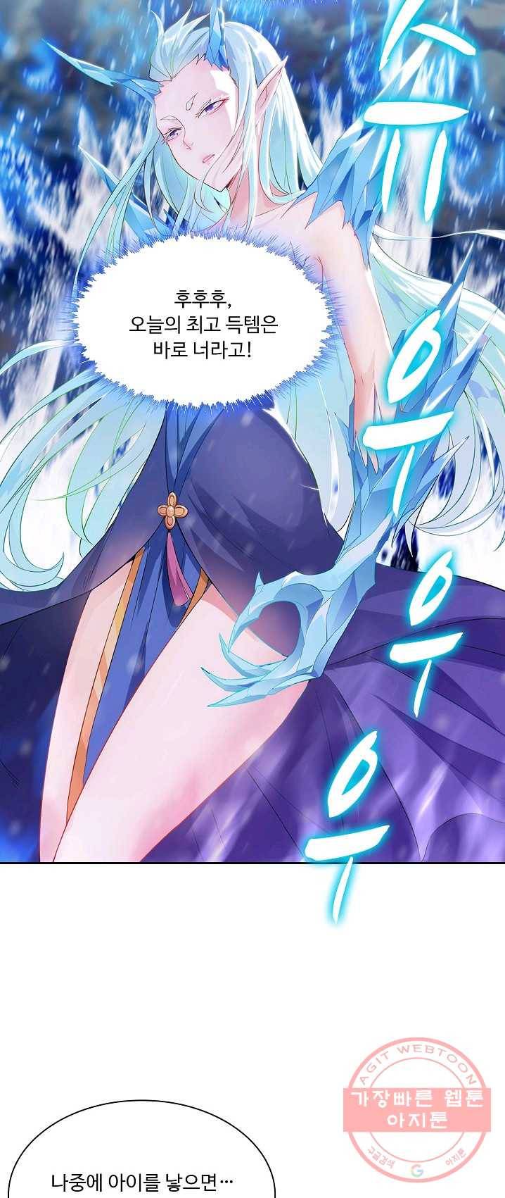 내 소설의 악역이 되다 7화 14