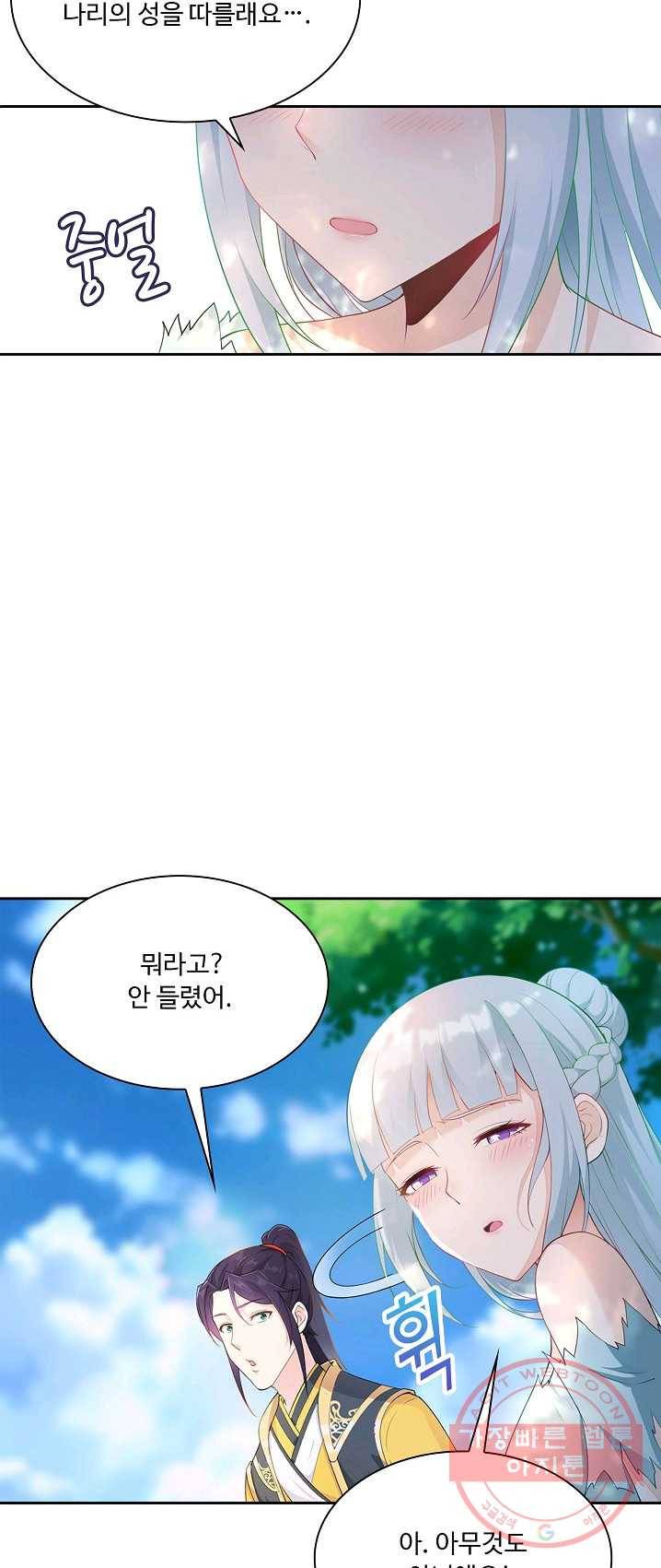 내 소설의 악역이 되다 7화 15