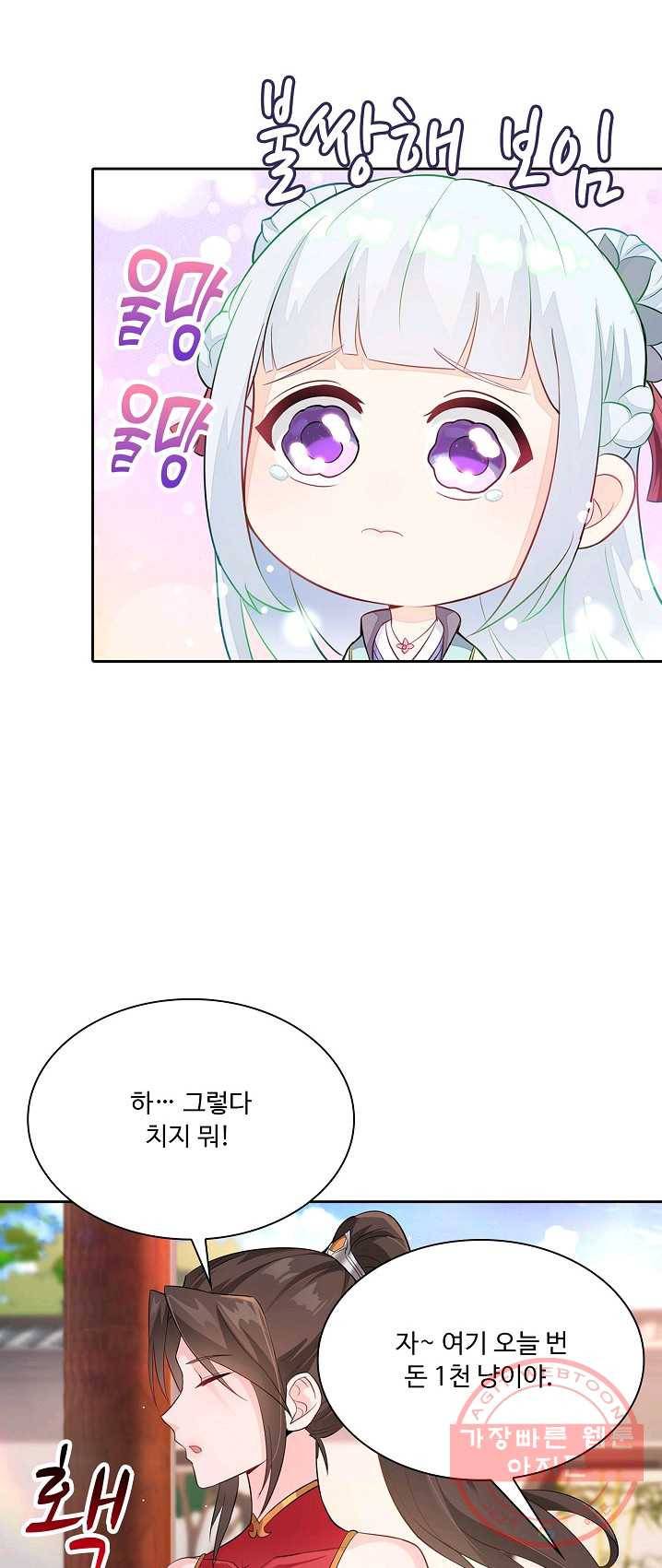 내 소설의 악역이 되다 7화 22