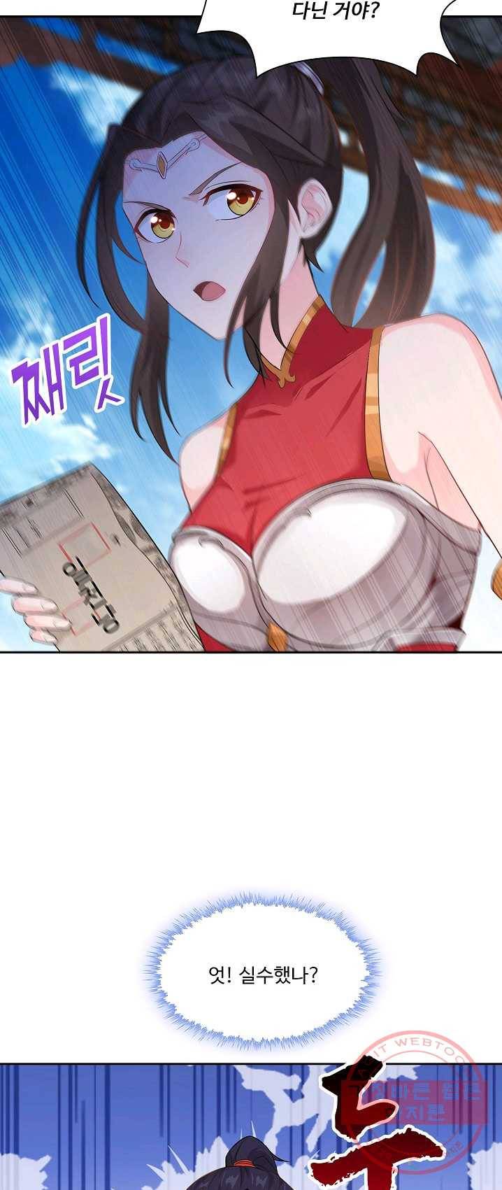 내 소설의 악역이 되다 7화 24