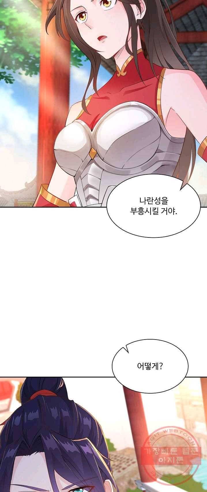 내 소설의 악역이 되다 7화 27