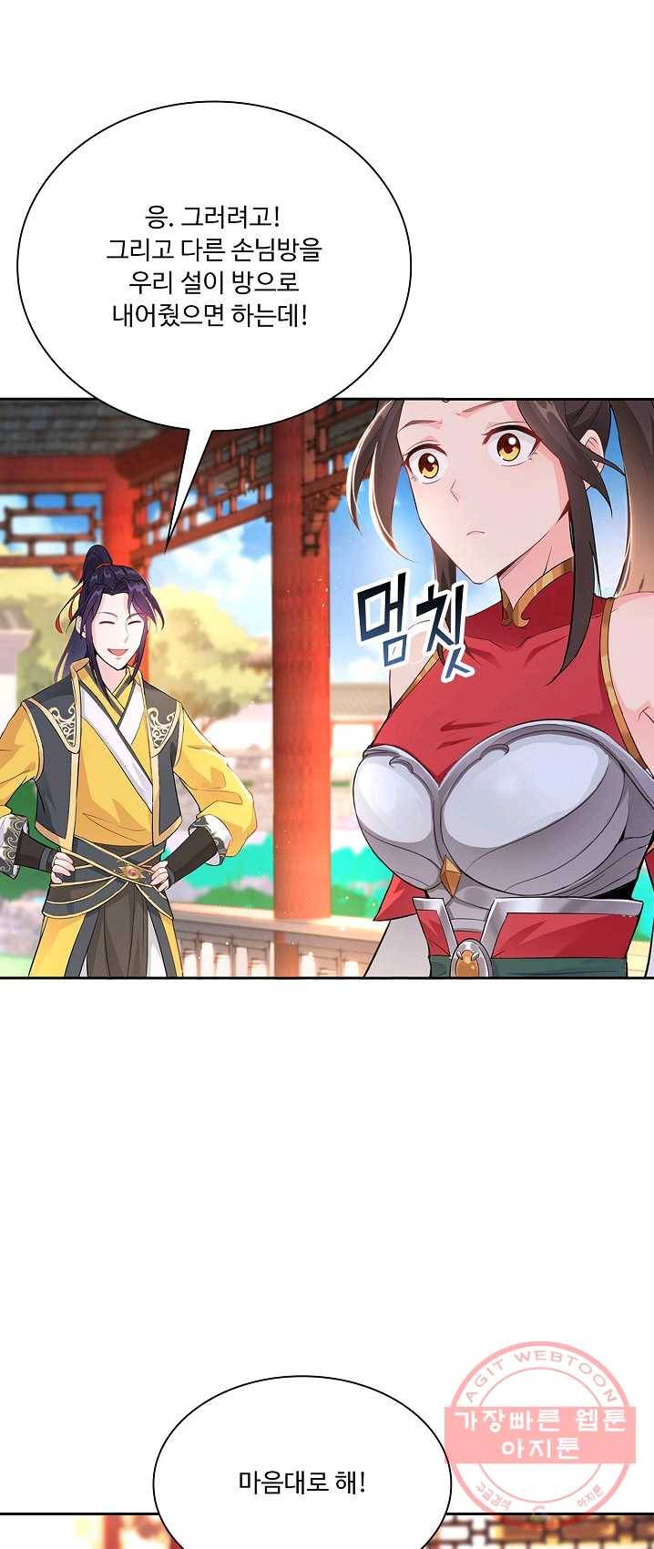내 소설의 악역이 되다 7화 30