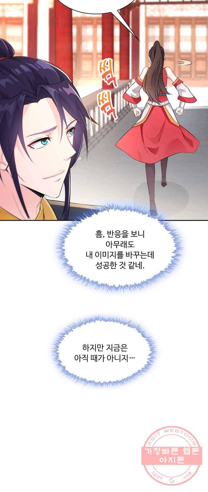 내 소설의 악역이 되다 7화 31