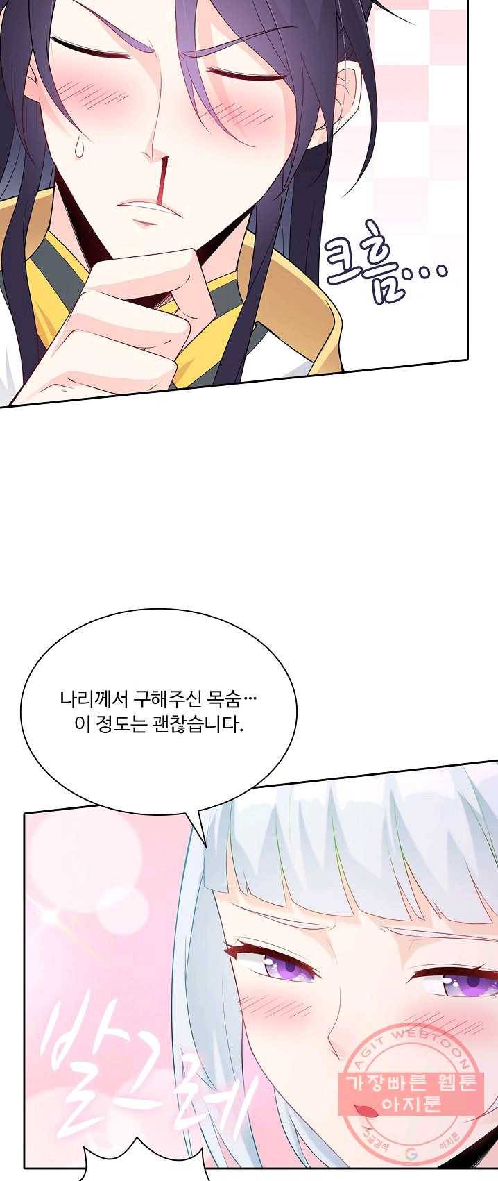 내 소설의 악역이 되다 7화 37