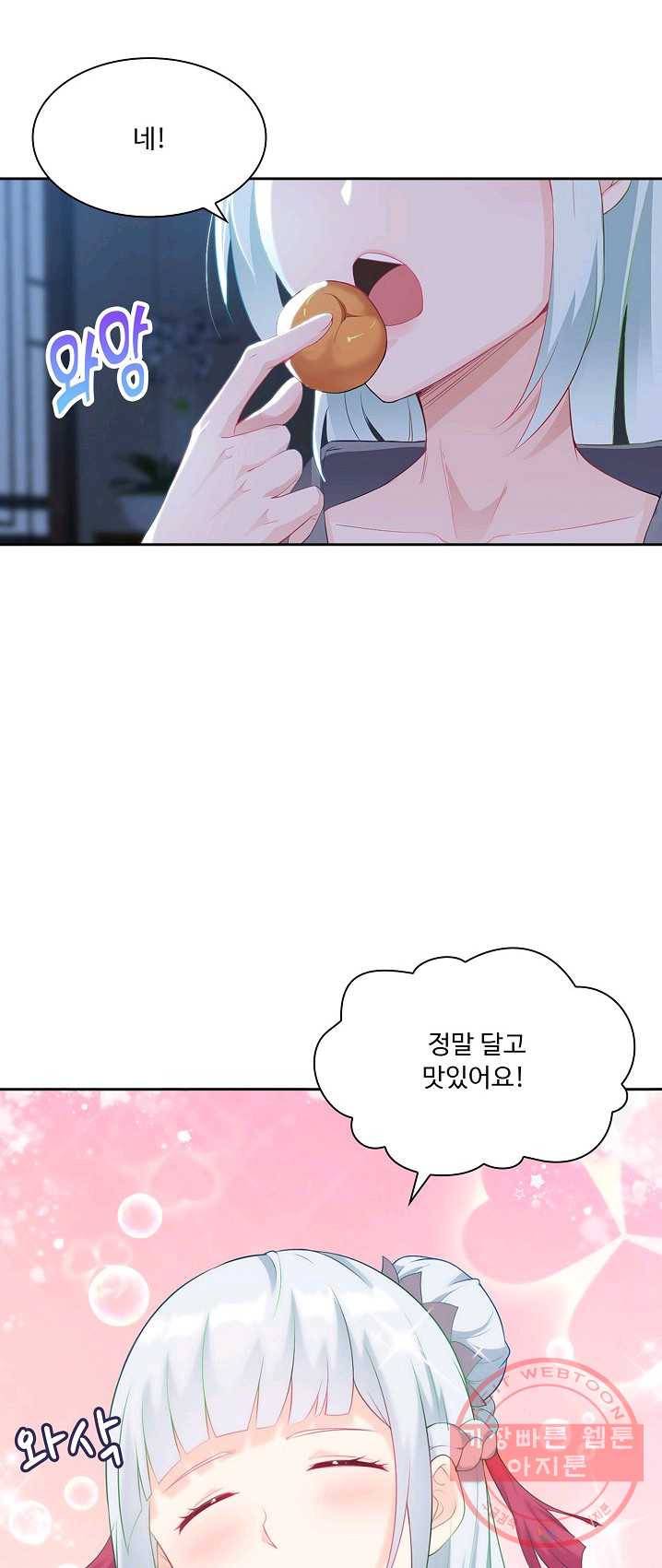 내 소설의 악역이 되다 7화 39