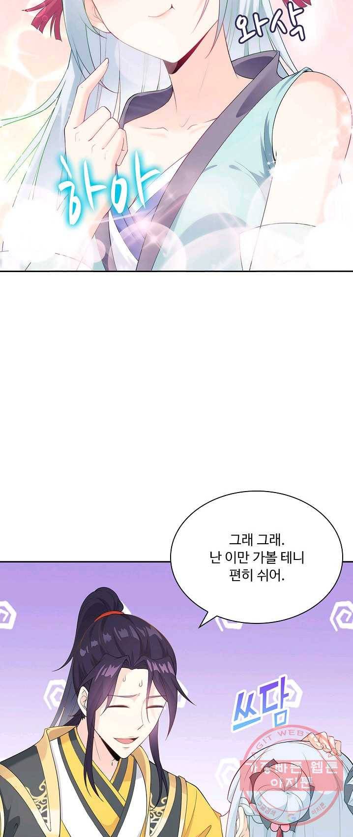 내 소설의 악역이 되다 7화 40